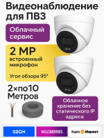 Видеонаблюдение в городе Когалым  IP видеонаблюдения | «Мелдана»