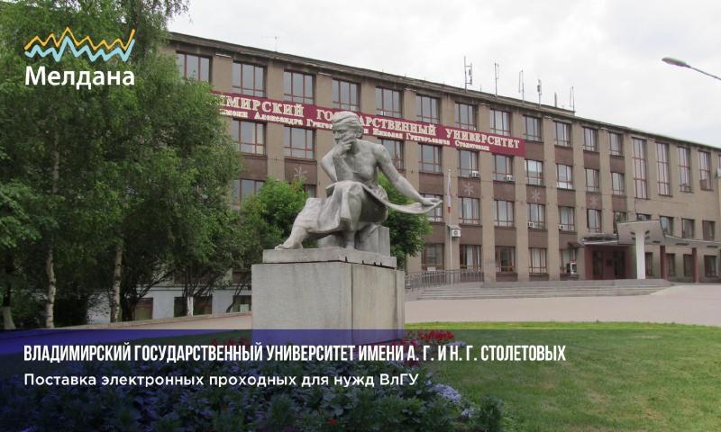 Поставка электронных проходных для ВГУИ А.Г. Им. Столетовых