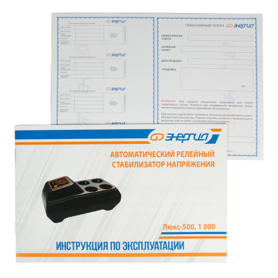 Стабилизатор ЭНЕРГИЯ 1000 Люкс  